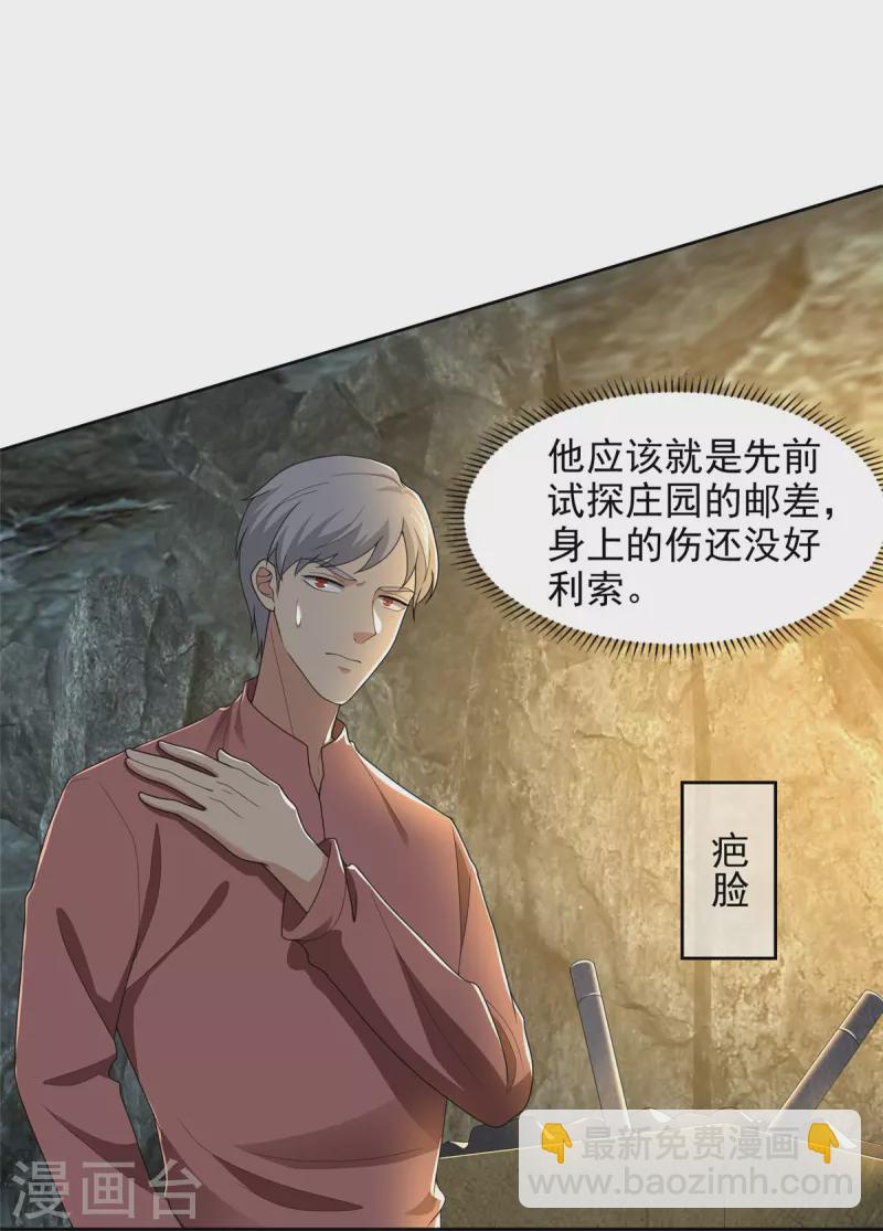 第238话13