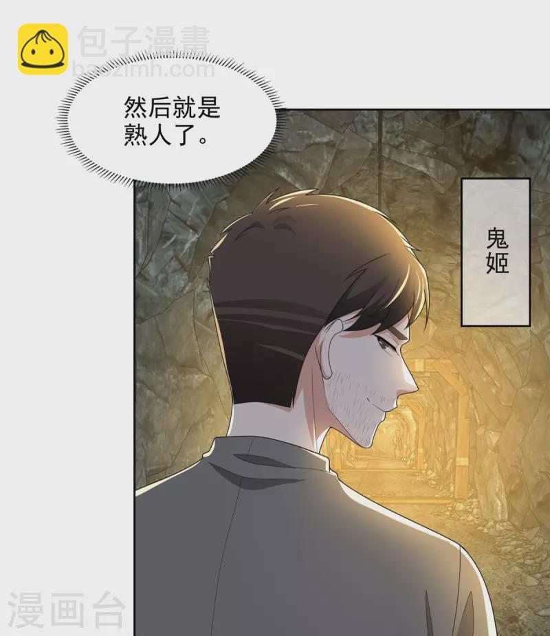 第238话14