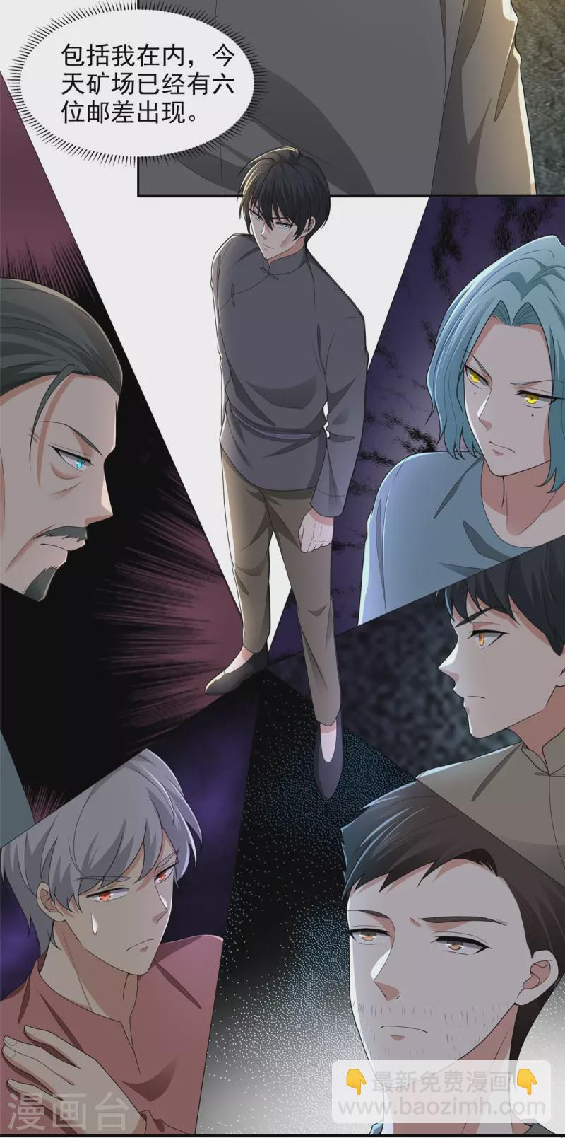 第238话15