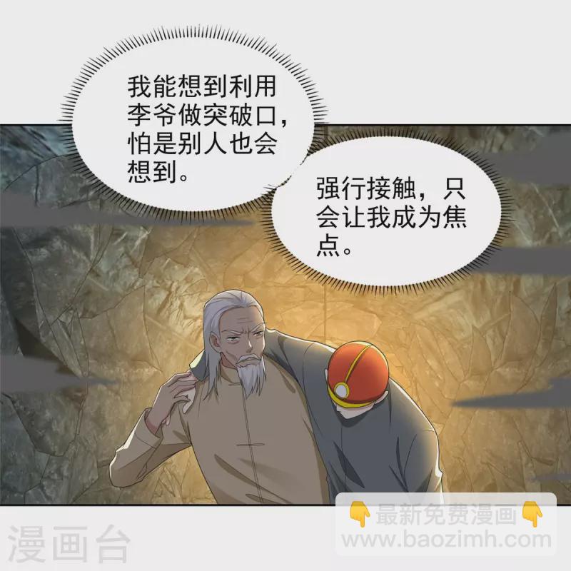 第238话16