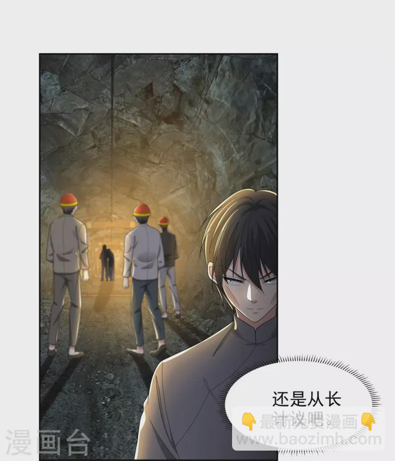 第238话17