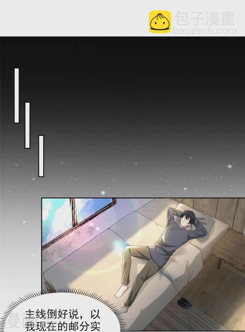 第238话18