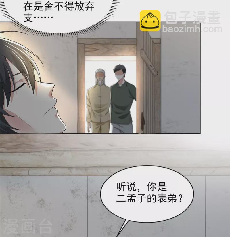第238话19