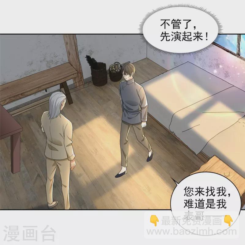 第238话21