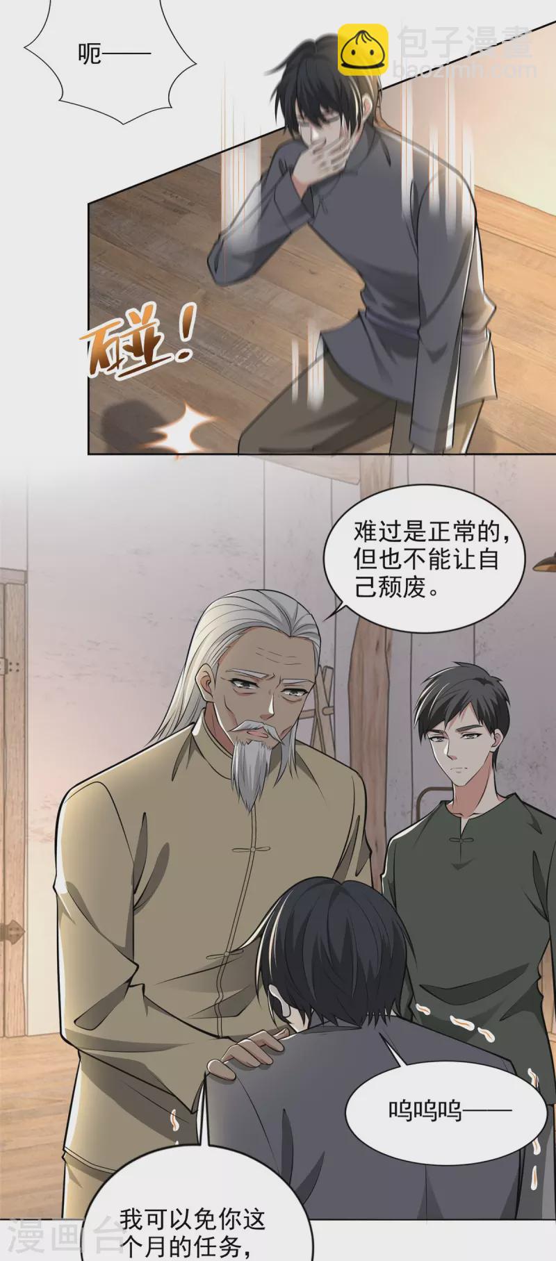 第238话23