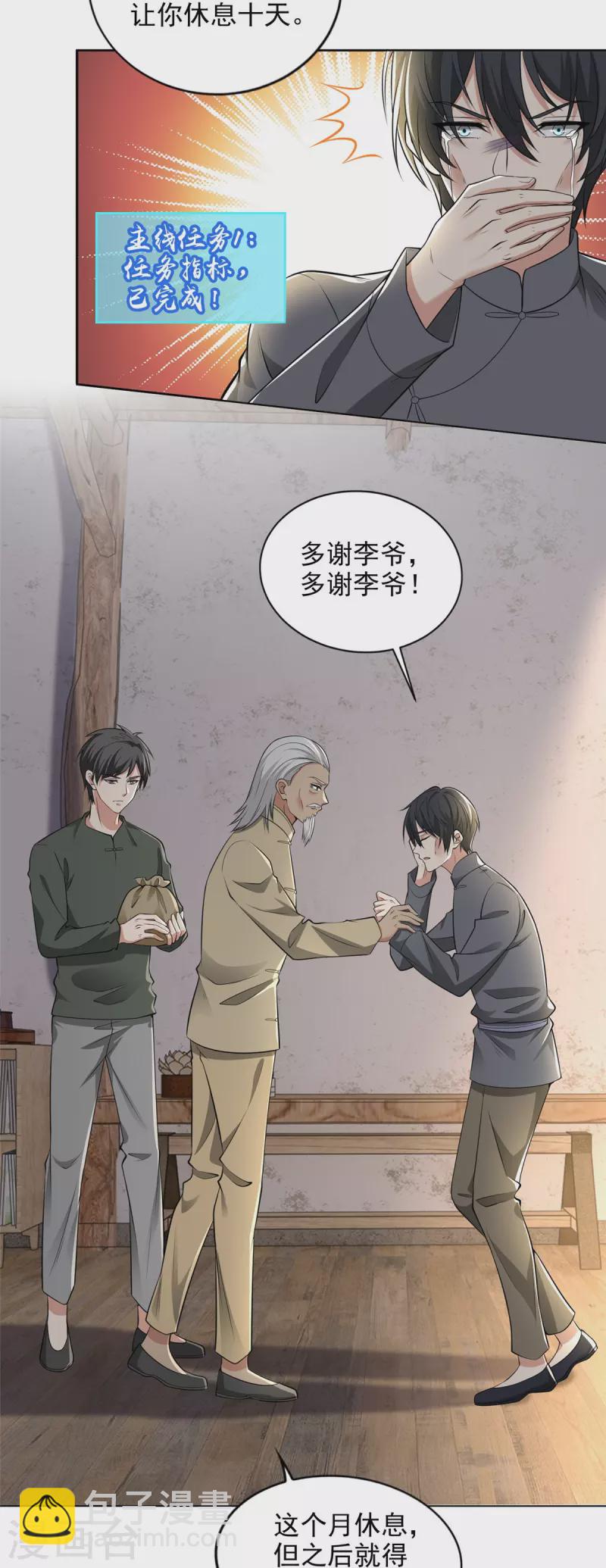 第238话24