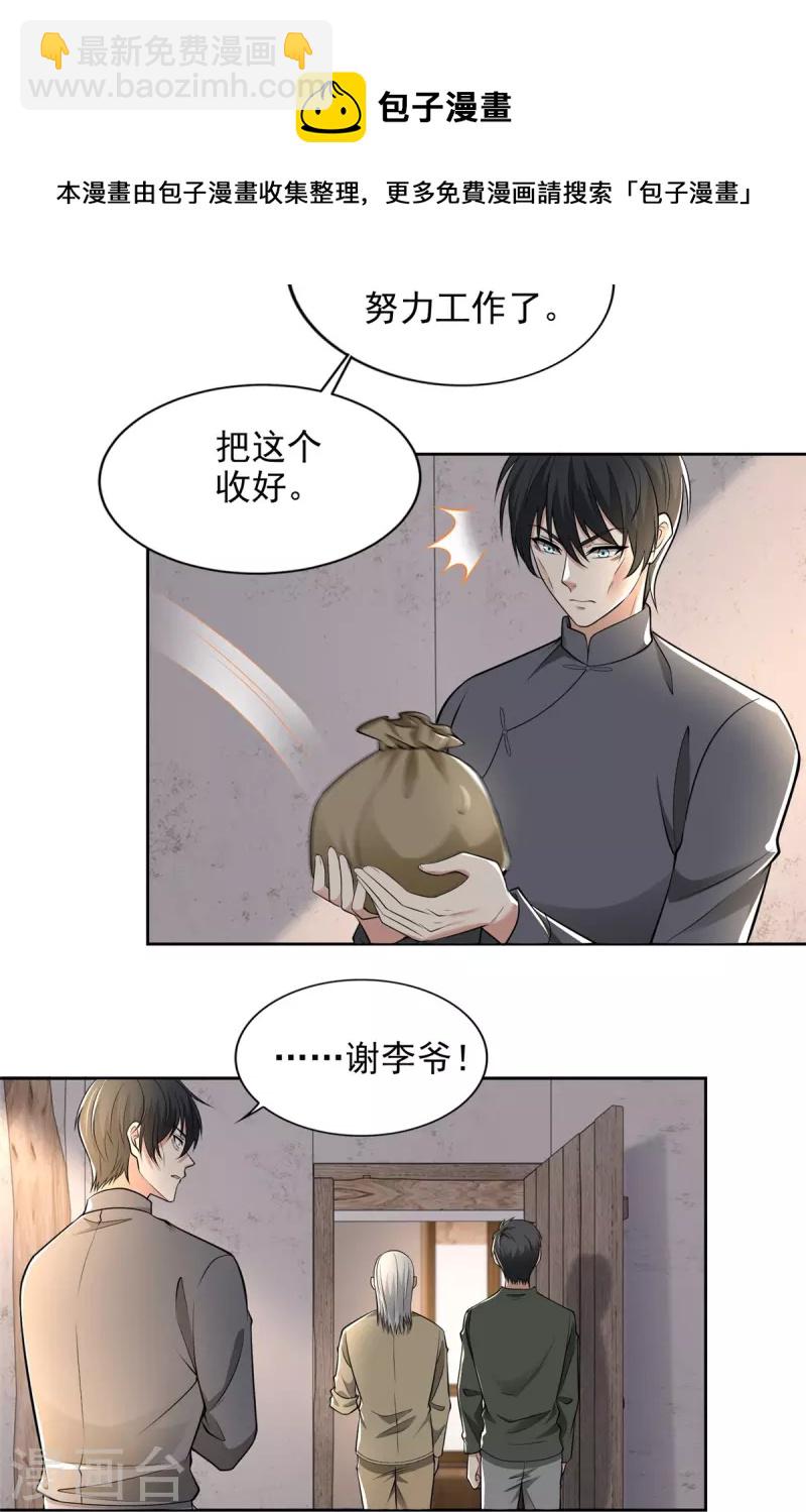 第238话25