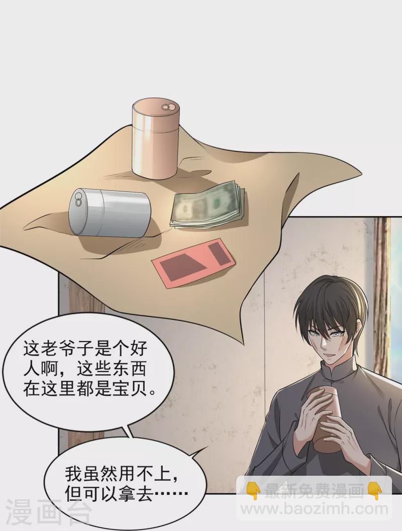 第238话27