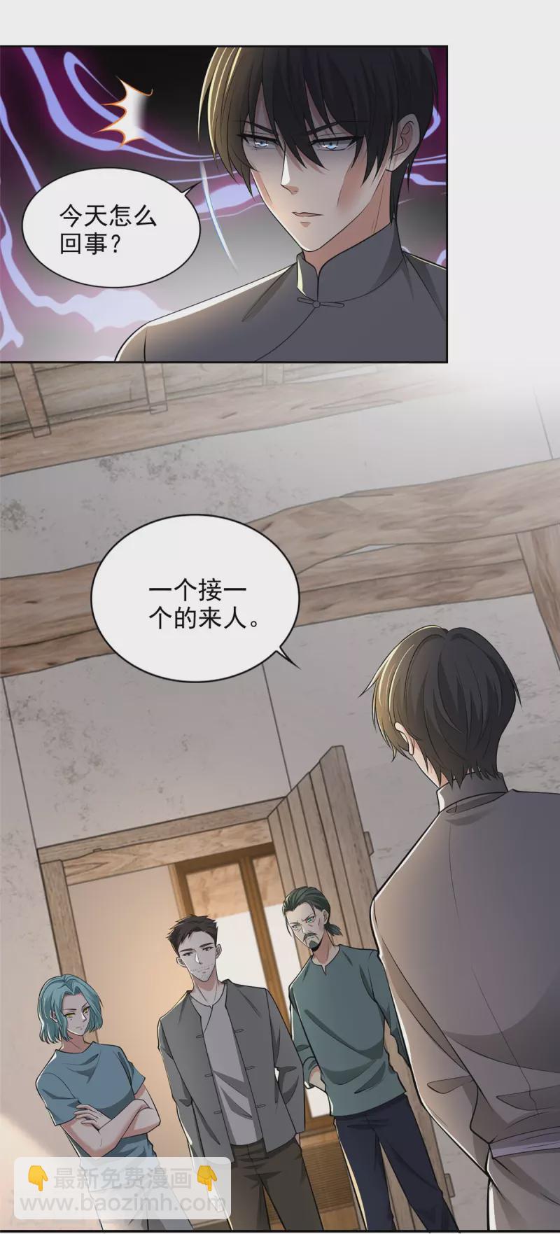 第238话28