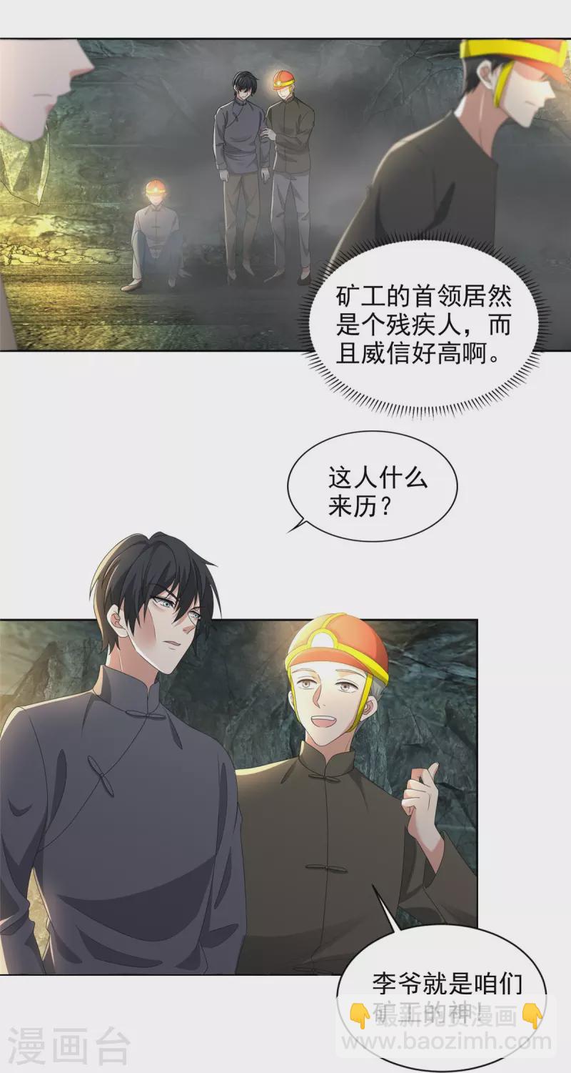 第238话3