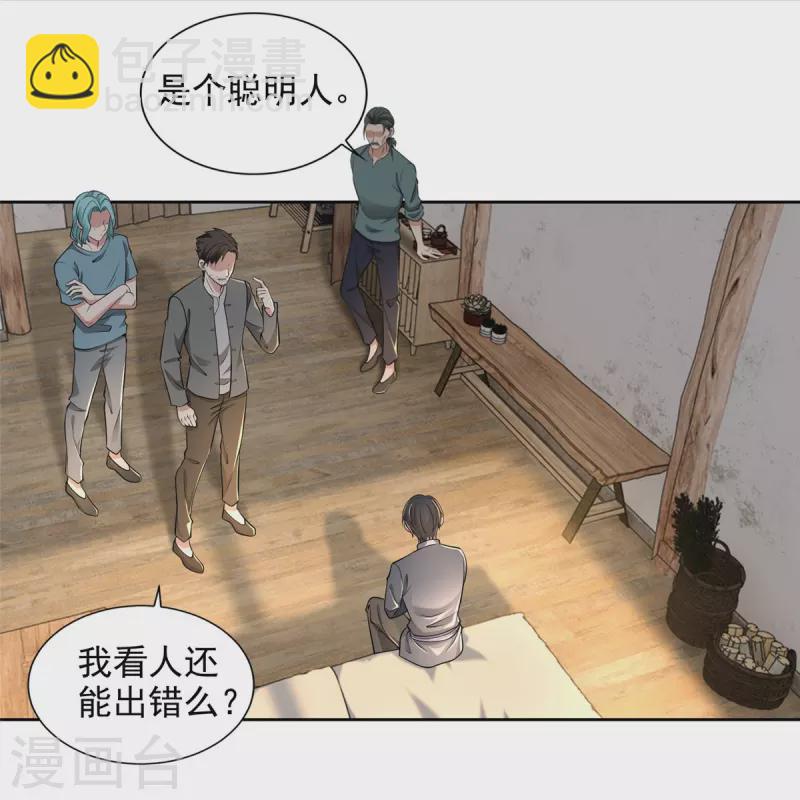 第238话30