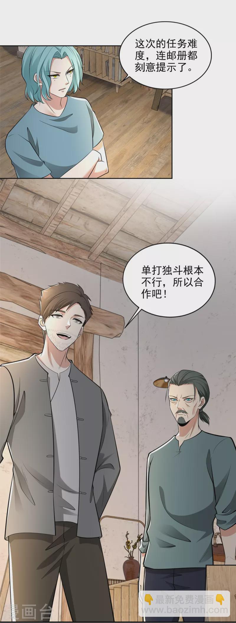 第238话31