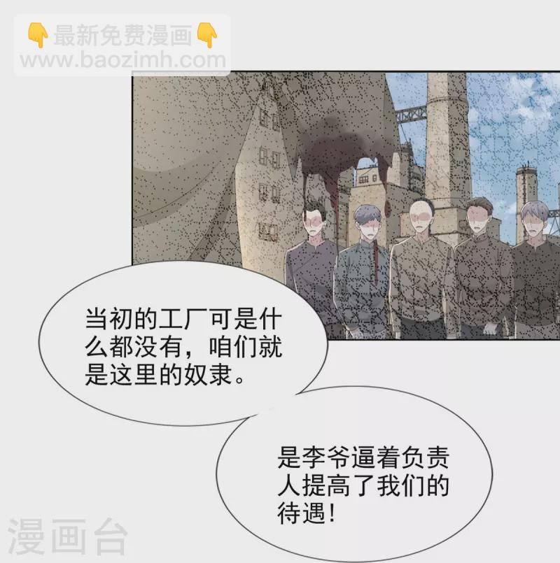 第238话4