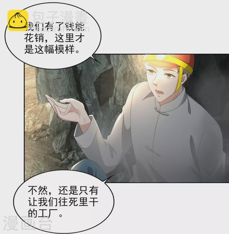 第238话6