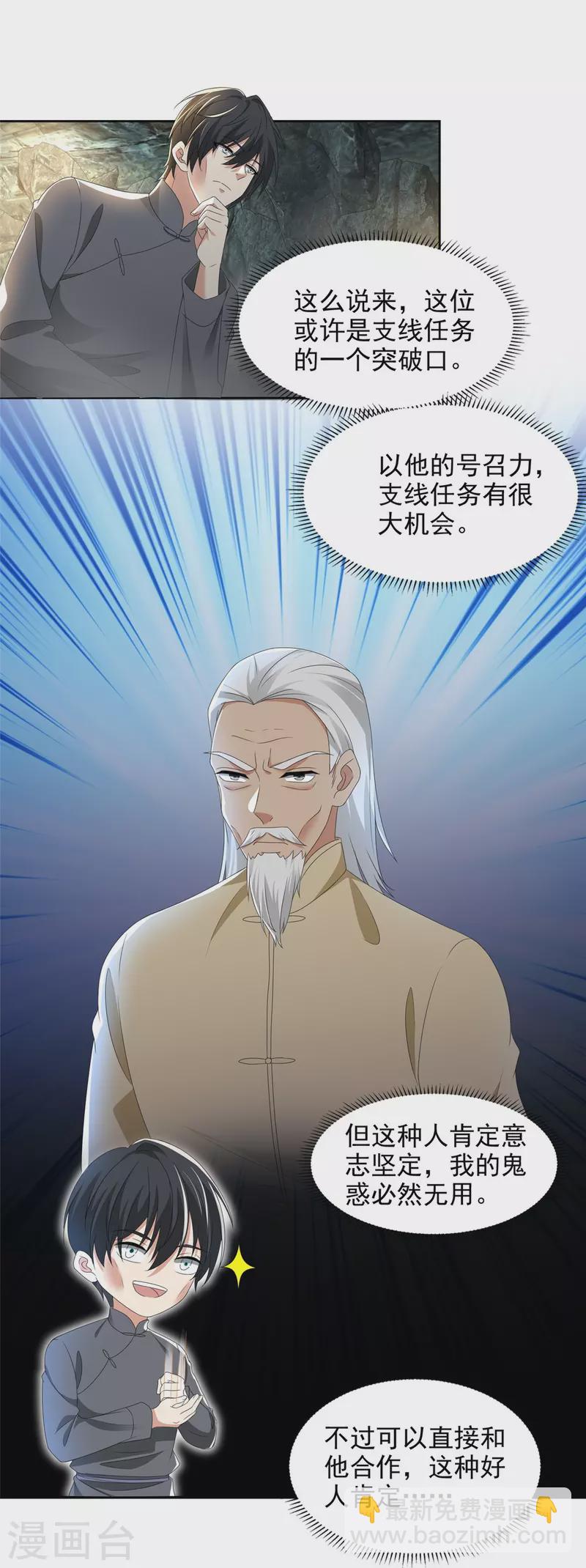 第238话7