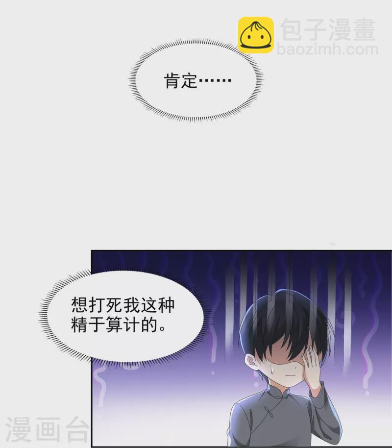 第238话8