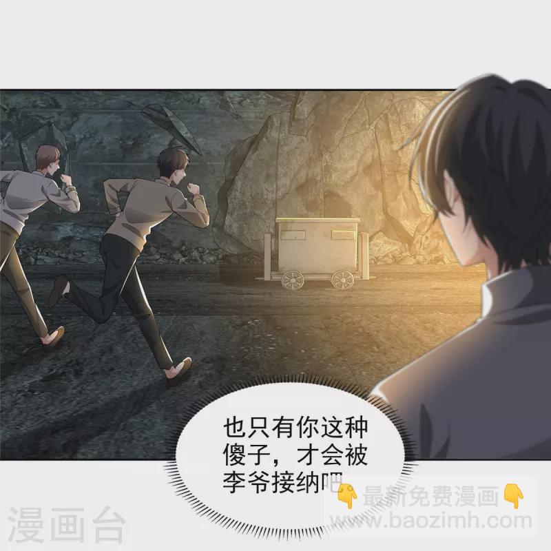 第238话9