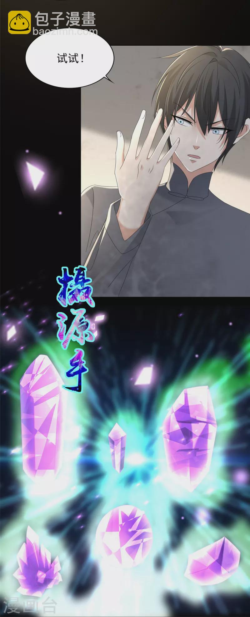 第239话11