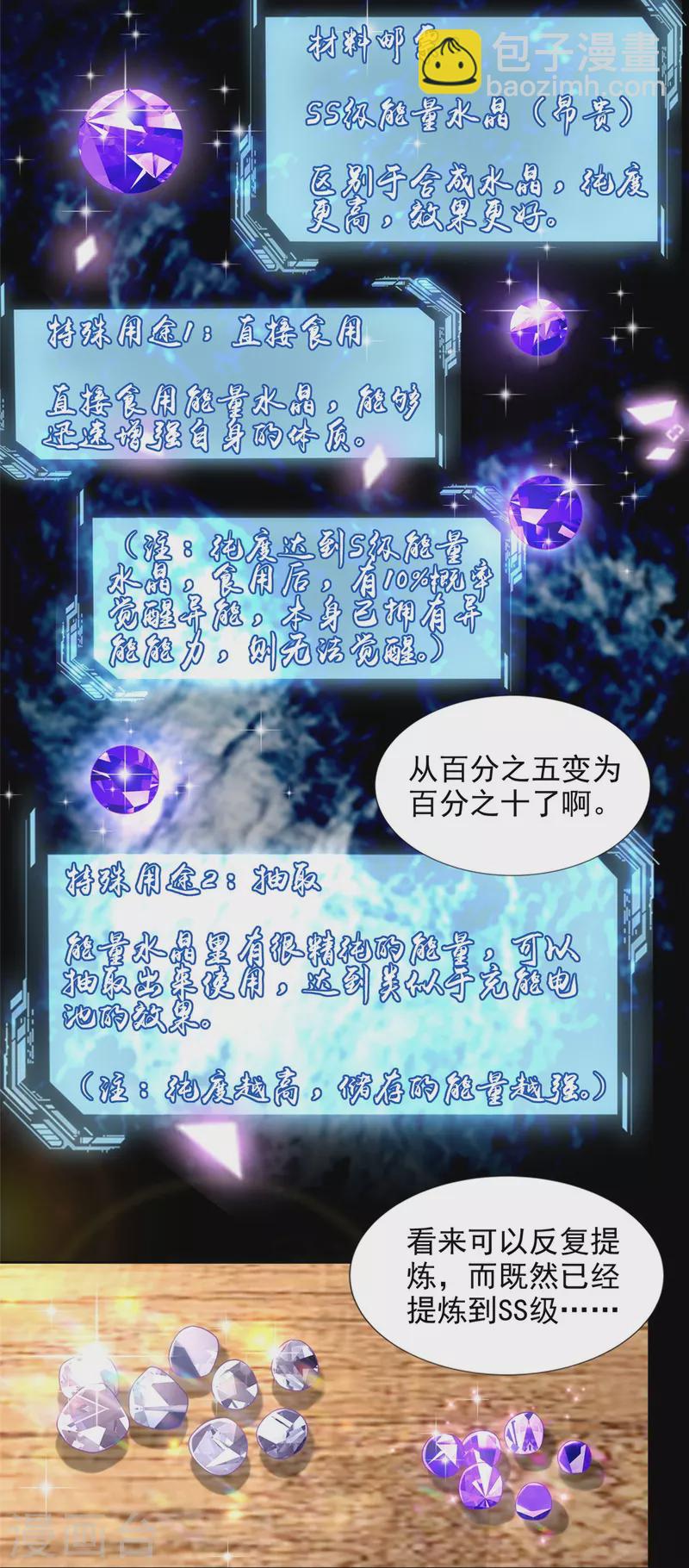 第239话13