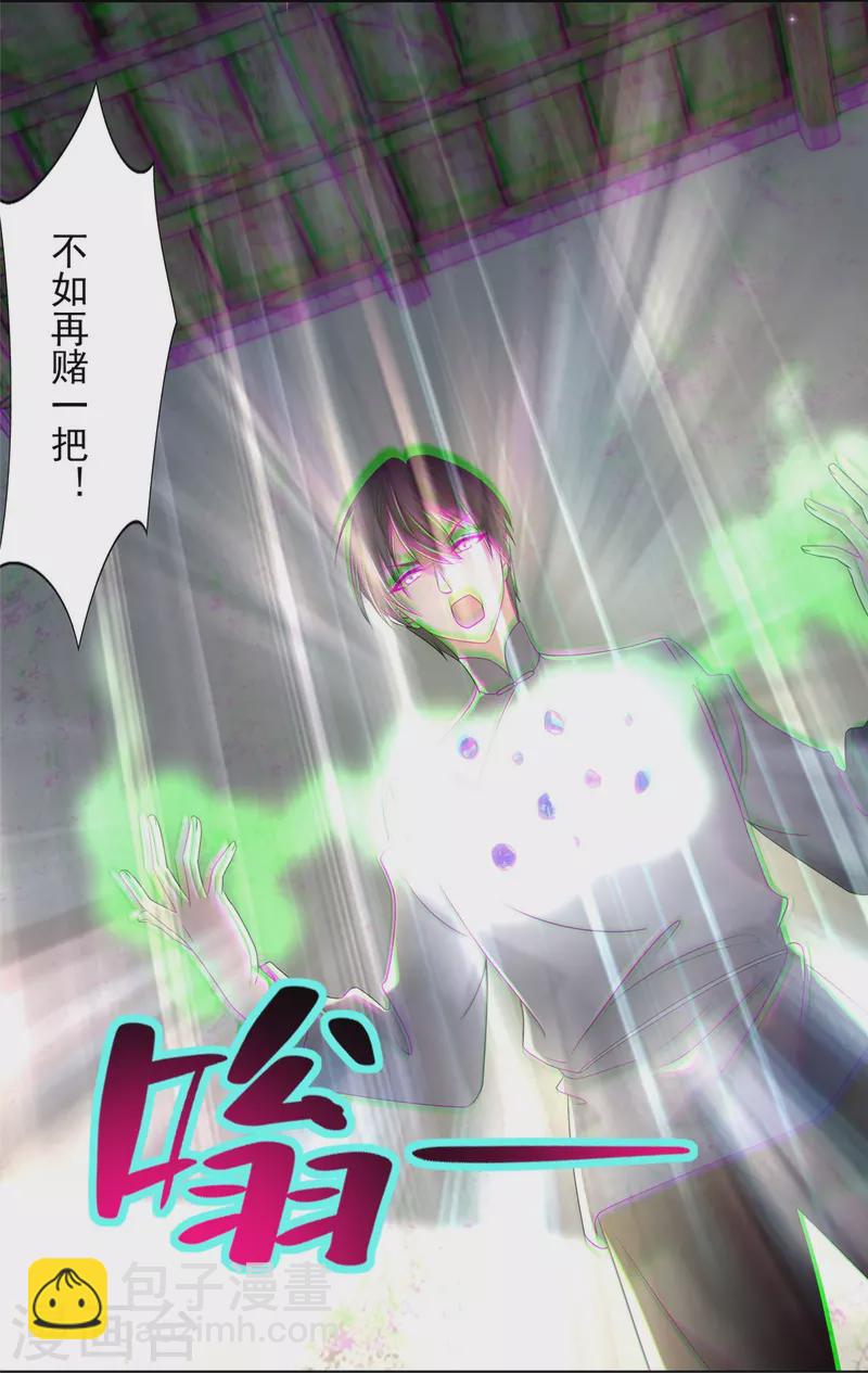 第239话14