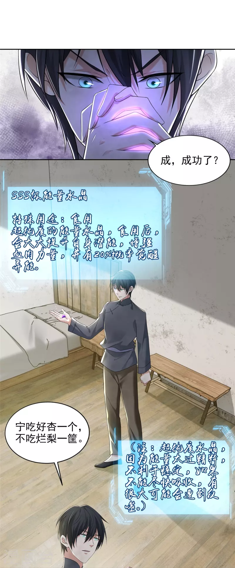 第239话16