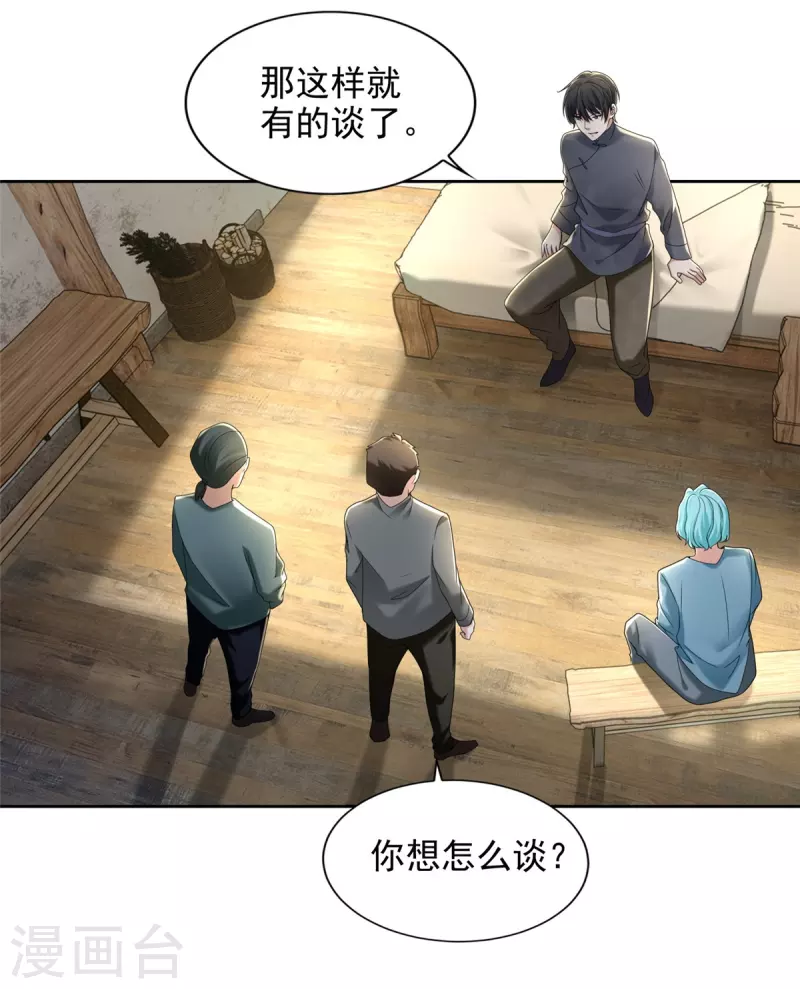第239话2