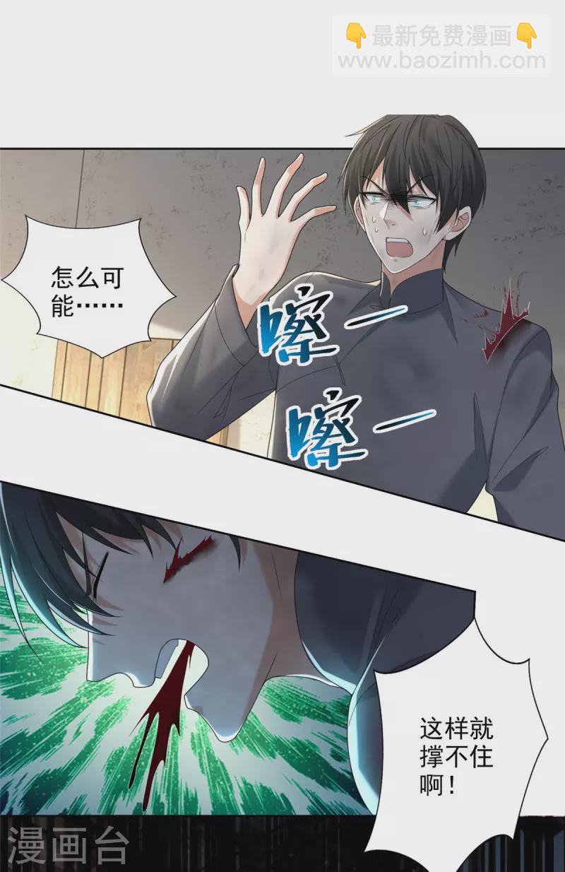 第239话22