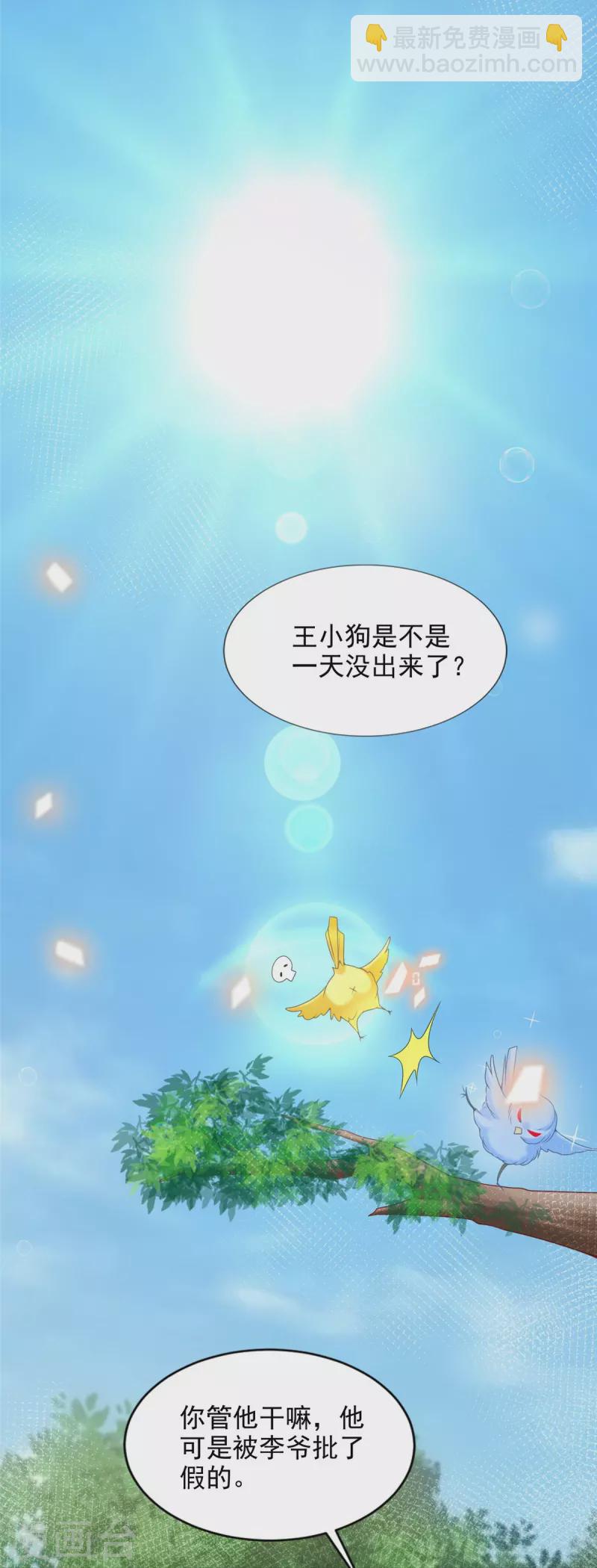 第239话28