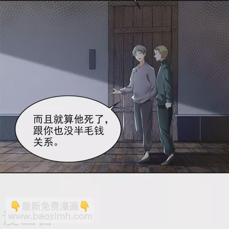 第239话29