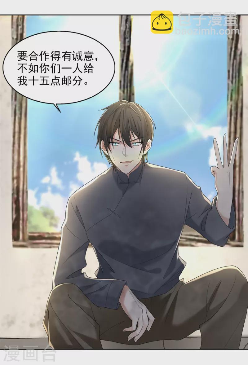第239话3