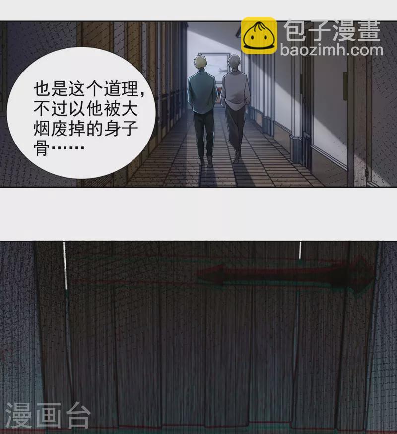 第239话30