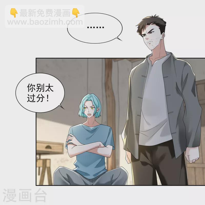 第239话4