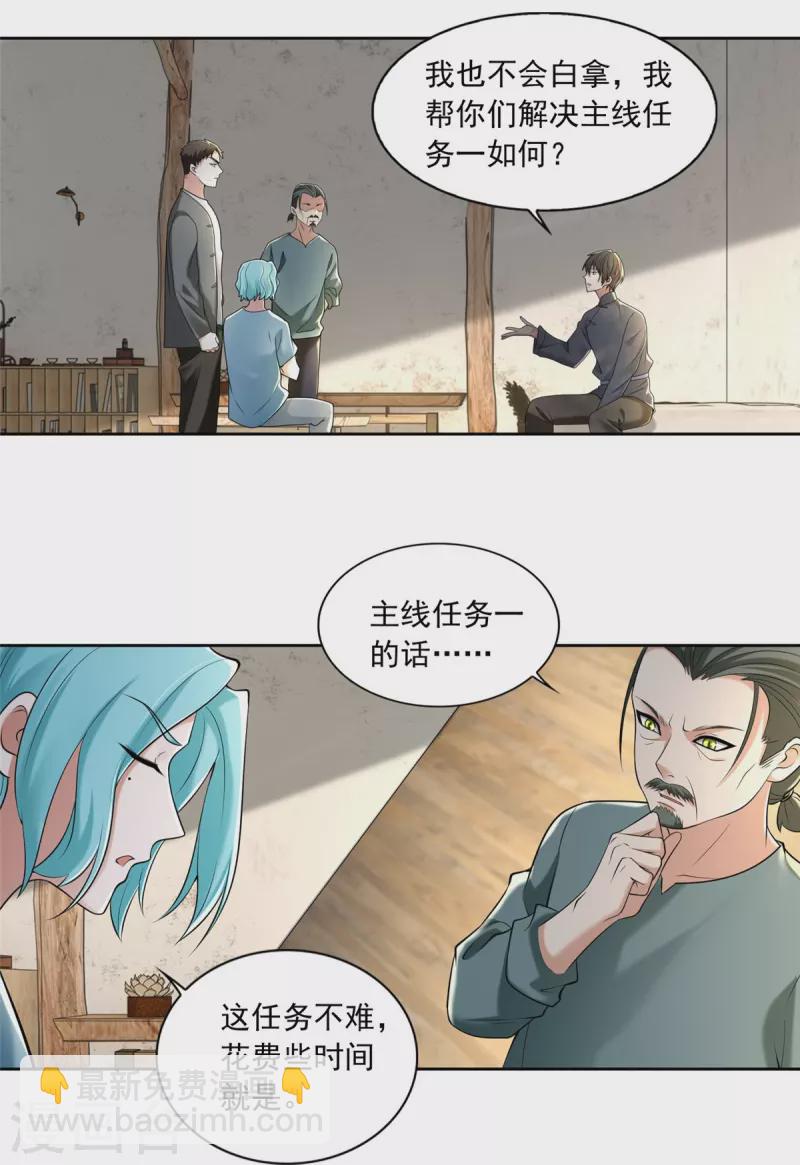 第239话5