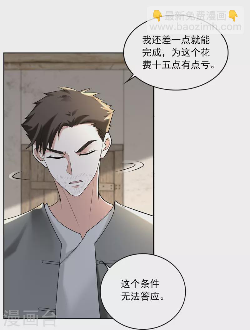 第239话6