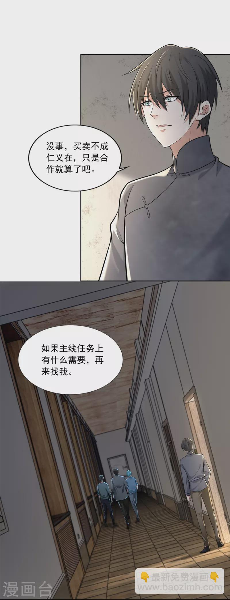 第239话7