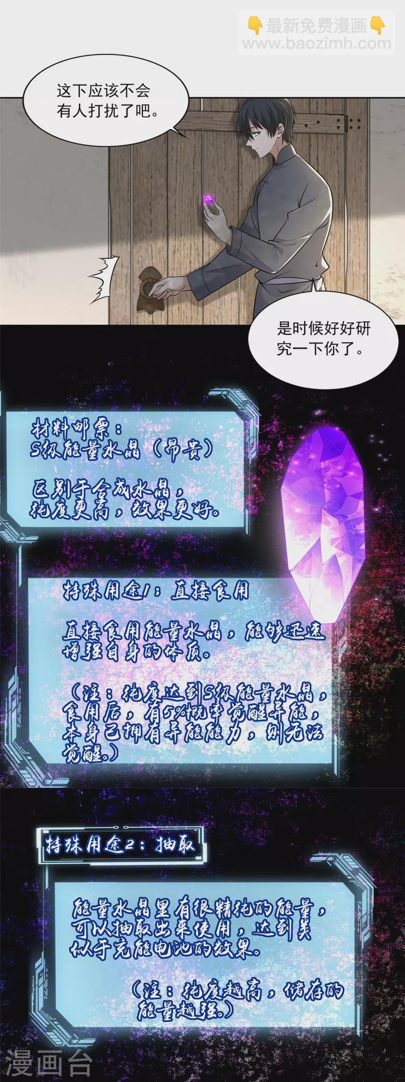 第239话8