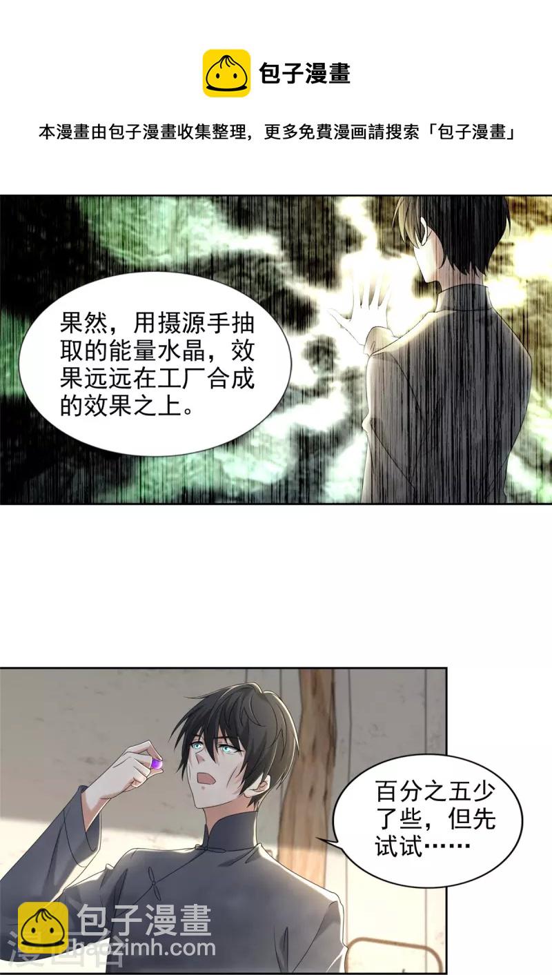 第239话9