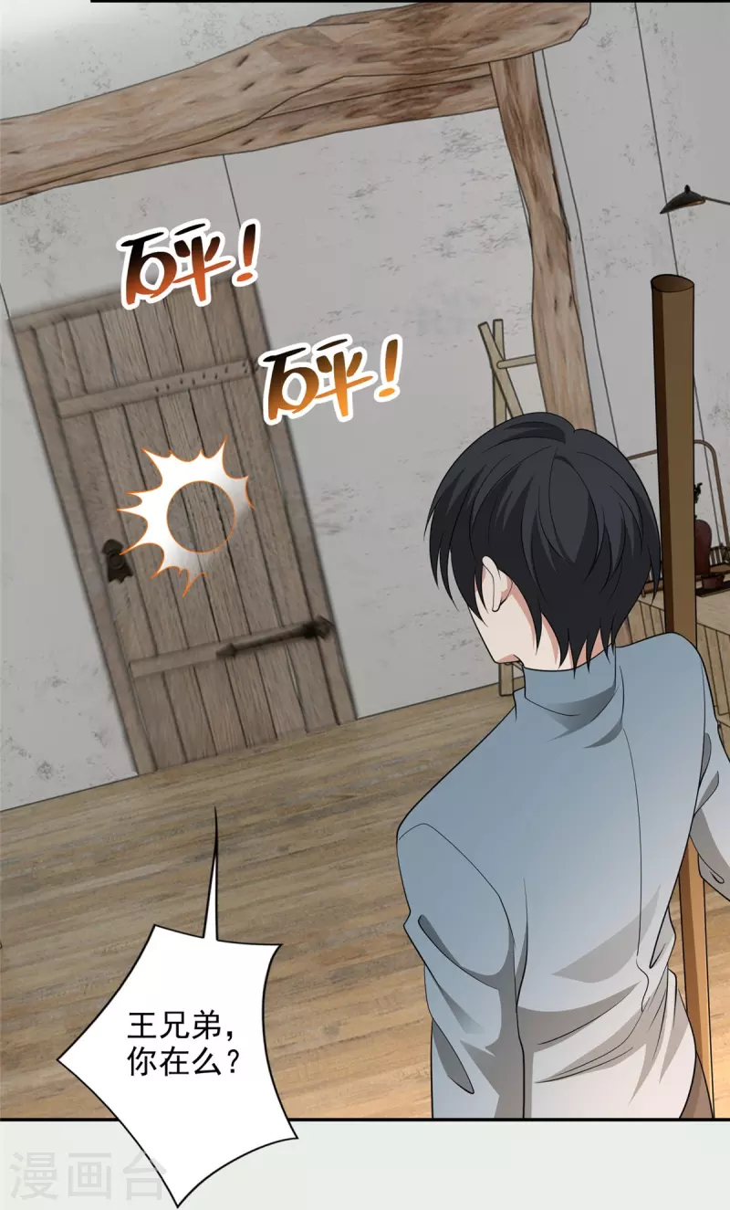 第240话10