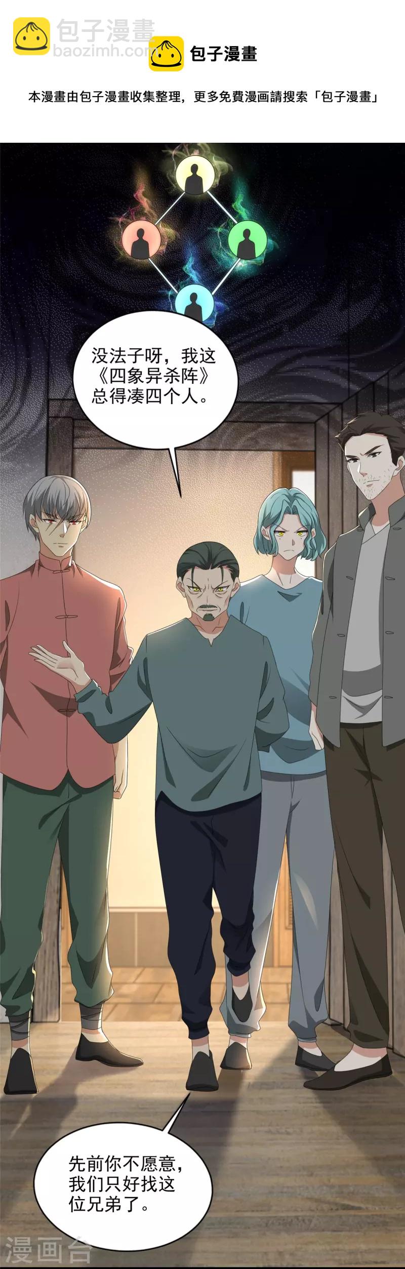 第240话14