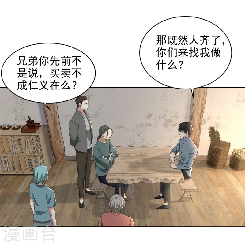 第240话15