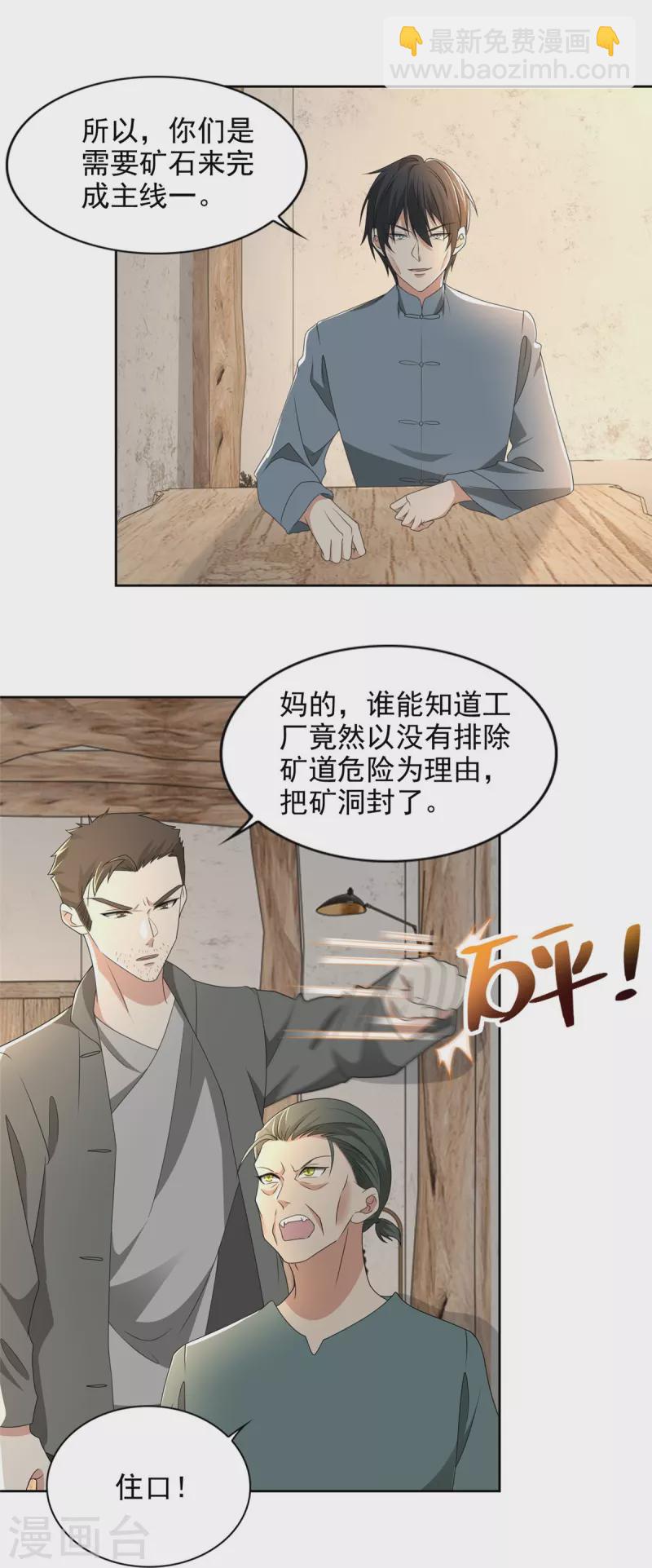 第240话16