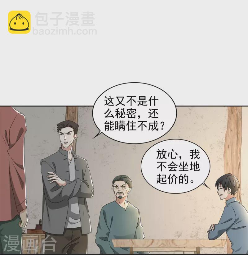第240话17