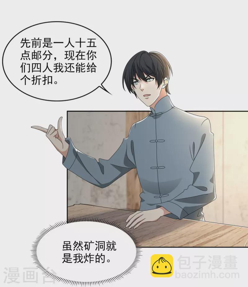 第240话18