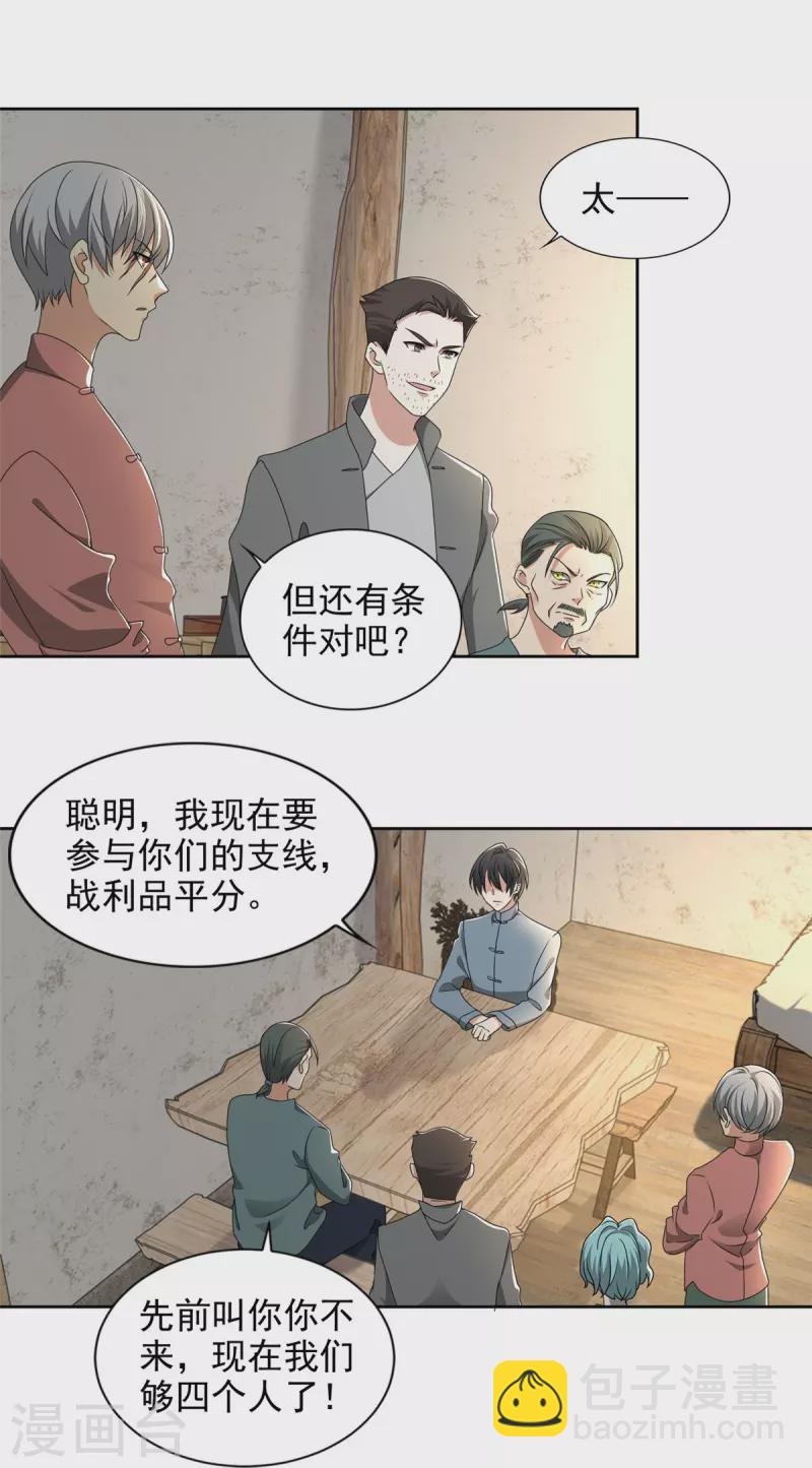 第240话19