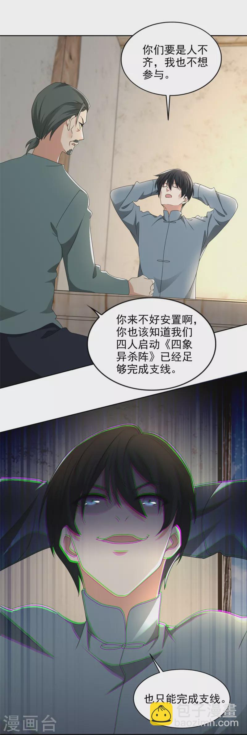 第240话20