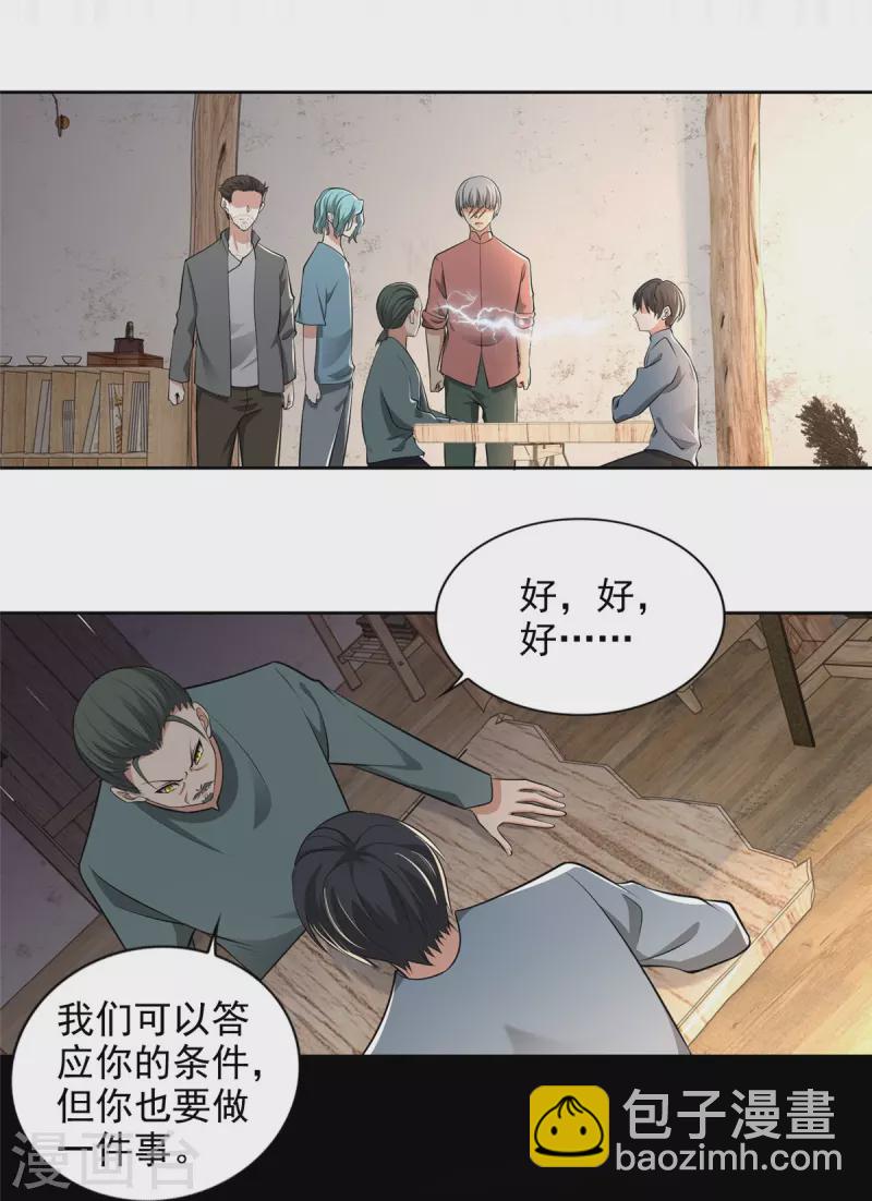 第240话21