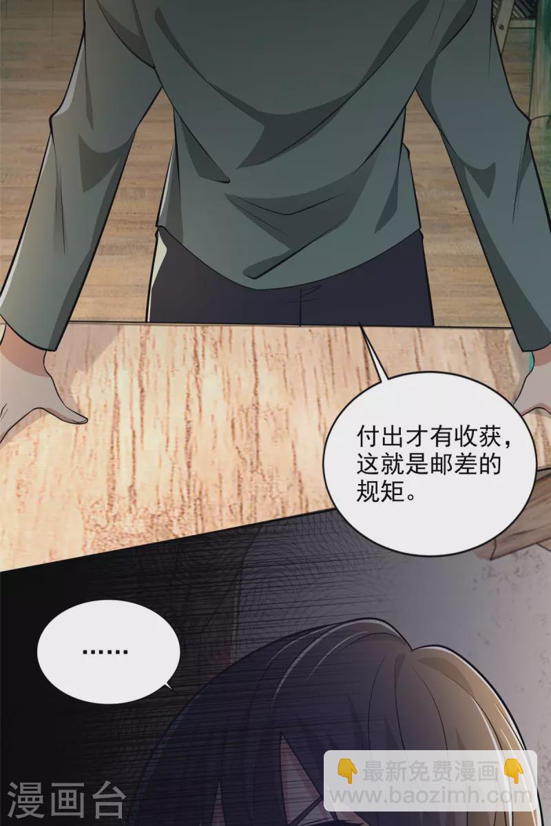 第240话23