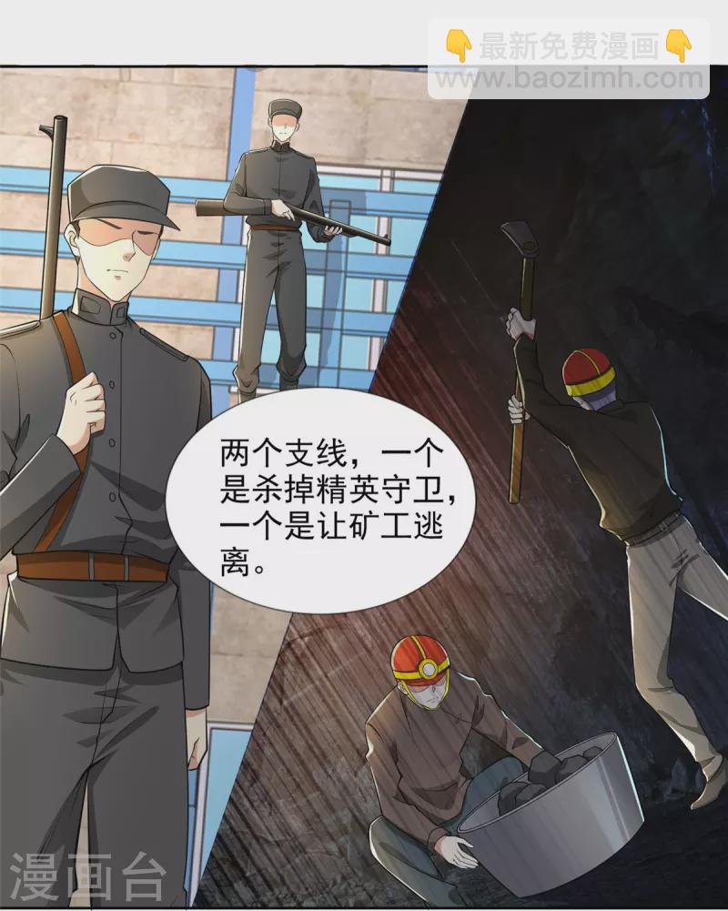 第240话26