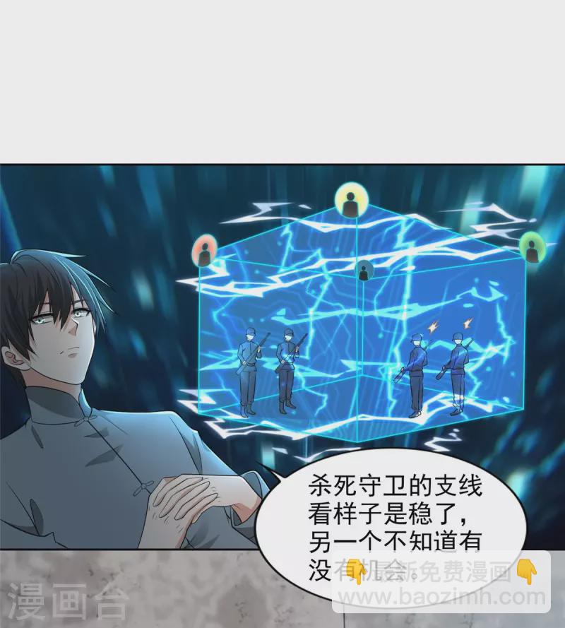 第240话27