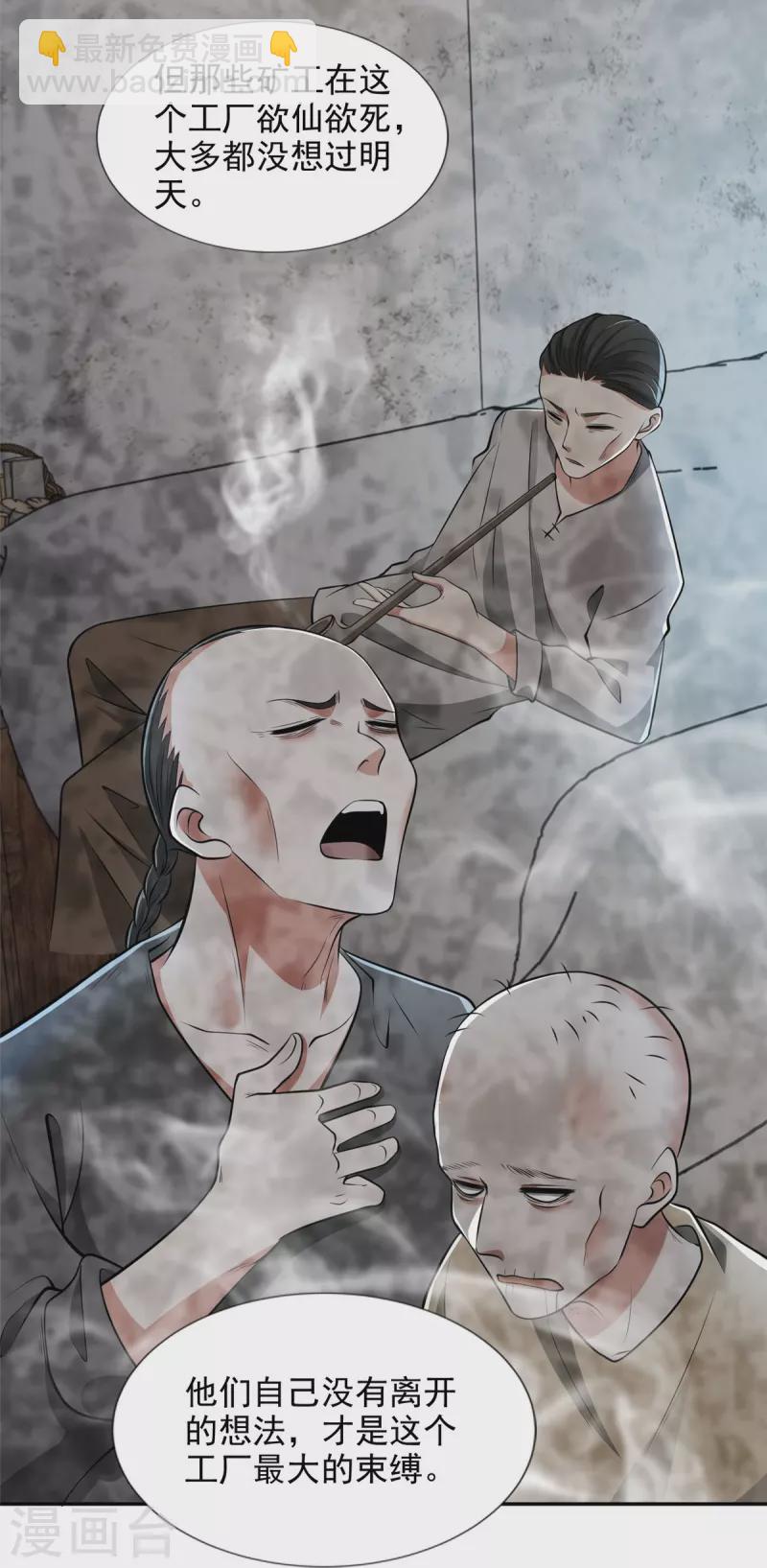 第240话28